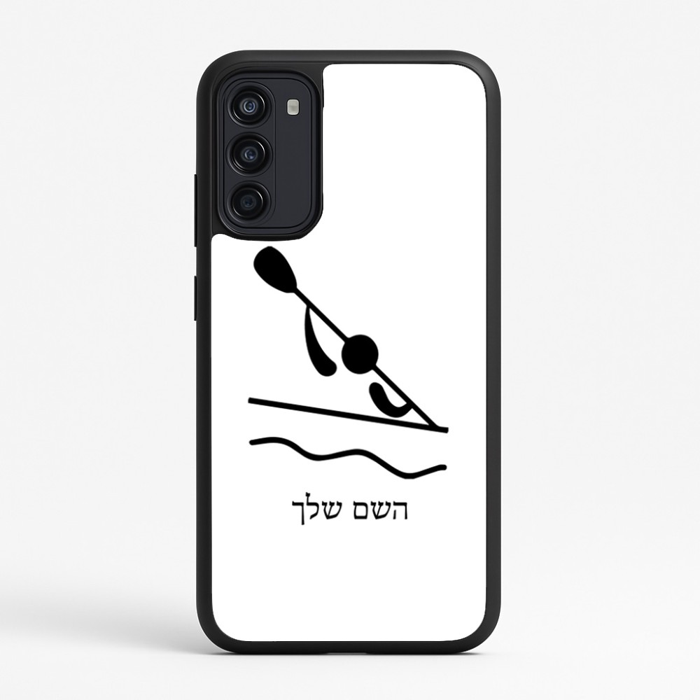 כיסוי בעיצוב אישי עם השם שלך לדגם - Motorola Moto G67 Power 5G בעיצוב קיאק אולימפי