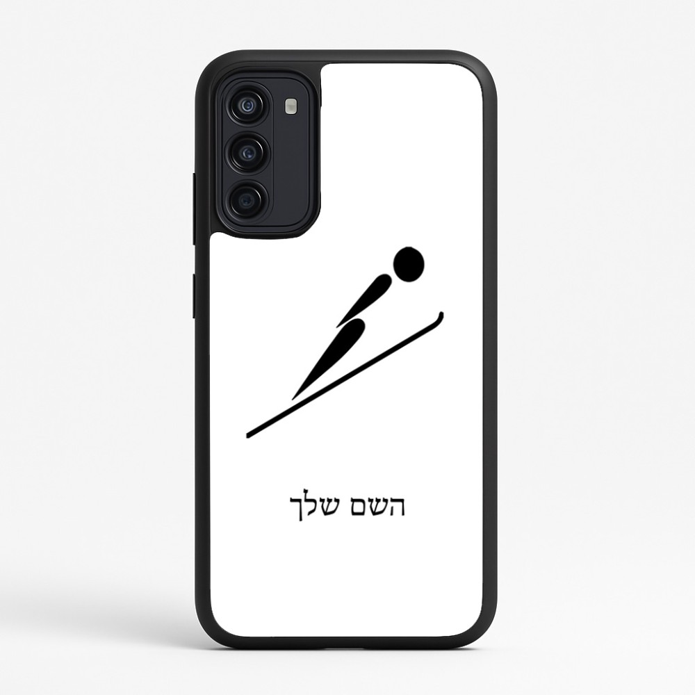 כיסוי בעיצוב אישי עם השם שלך לדגם - Motorola Moto G67 Power 5G בעיצוב קפיצת סקי אולימפית