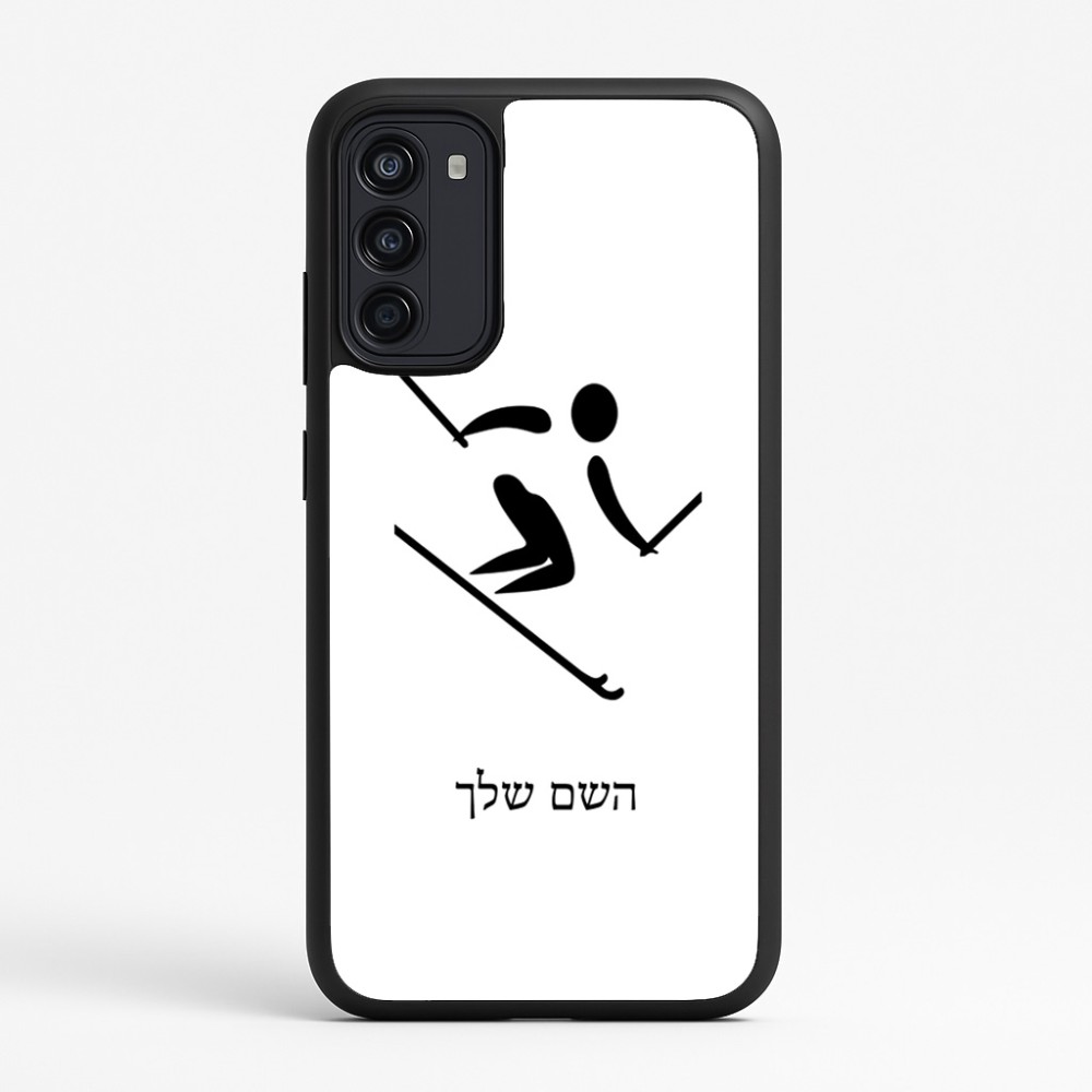 כיסוי בעיצוב אישי עם השם שלך לדגם - Motorola Moto G67 Power 5G בעיצוב סקי אולימפי