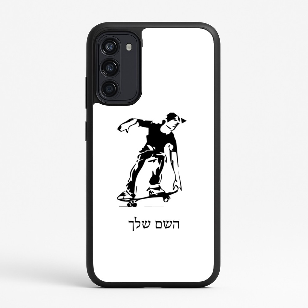 כיסוי בעיצוב אישי עם השם שלך לדגם - Motorola Moto G67 Power 5G בעיצוב ילד סקייטבורד