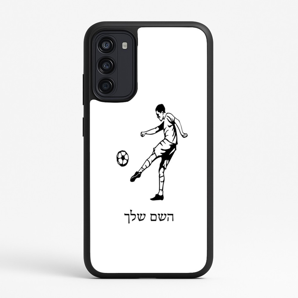 כיסוי בעיצוב אישי עם השם שלך לדגם - Motorola Moto G67 Power 5G בעיצוב שחקן כדורגל