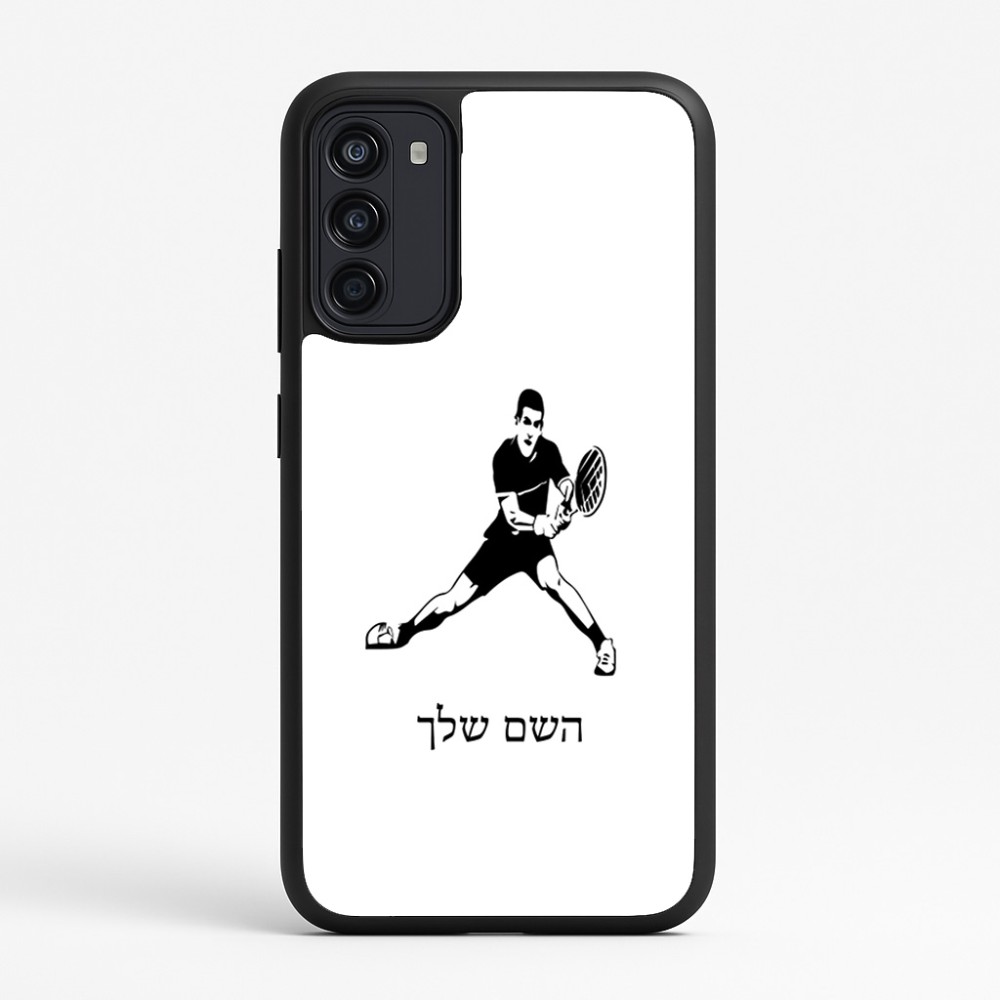 כיסוי בעיצוב אישי עם השם שלך לדגם - Motorola Moto G67 Power 5G בעיצוב שחקן טניס
