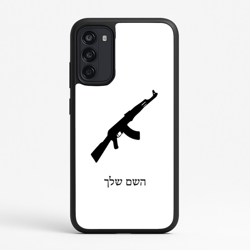 כיסוי בעיצוב אישי עם השם שלך לדגם - Motorola Moto G67 Power 5G בעיצוב אק 47