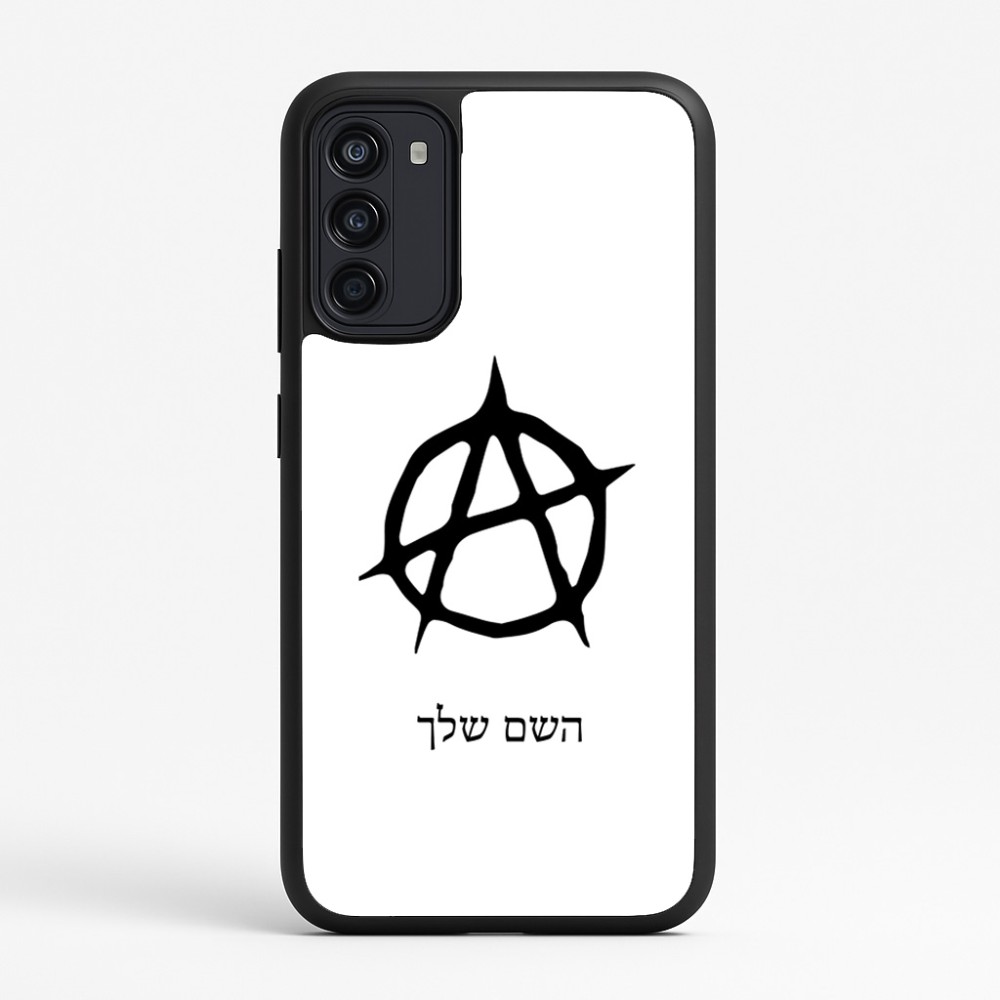 כיסוי בעיצוב אישי עם השם שלך לדגם - Motorola Moto G67 Power 5G בעיצוב אנרכיה