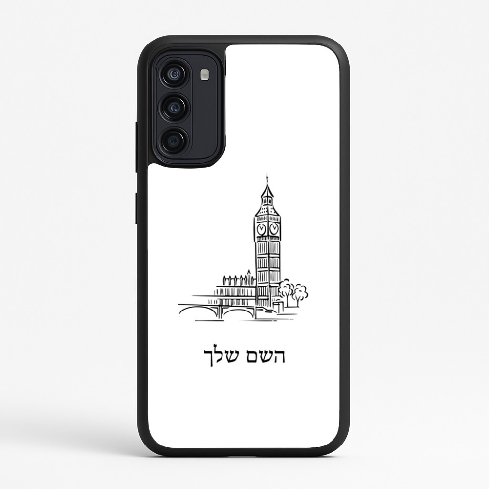 כיסוי בעיצוב אישי עם השם שלך לדגם - Motorola Moto G67 Power 5G בעיצוב ביג בן