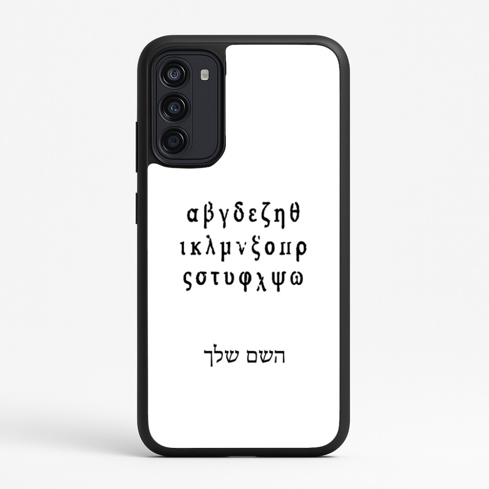 כיסוי בעיצוב אישי עם השם שלך לדגם - Motorola Moto G67 Power 5G בעיצוב האלפבית היווני