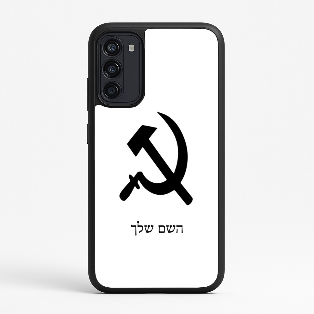 כיסוי בעיצוב אישי עם השם שלך לדגם - Motorola Moto G67 Power 5G בעיצוב פטיש ומגל