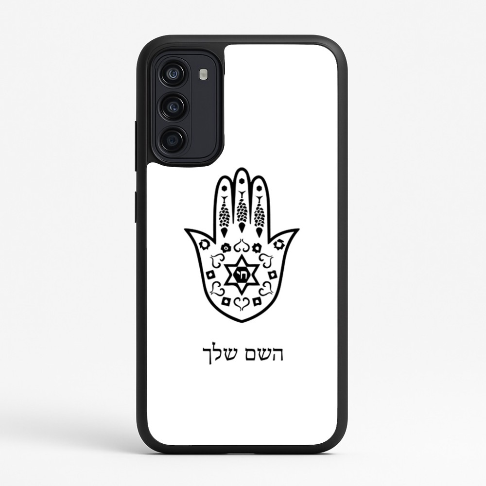 כיסוי בעיצוב אישי עם השם שלך לדגם - Motorola Moto G67 Power 5G בעיצוב חמסה - קבלה