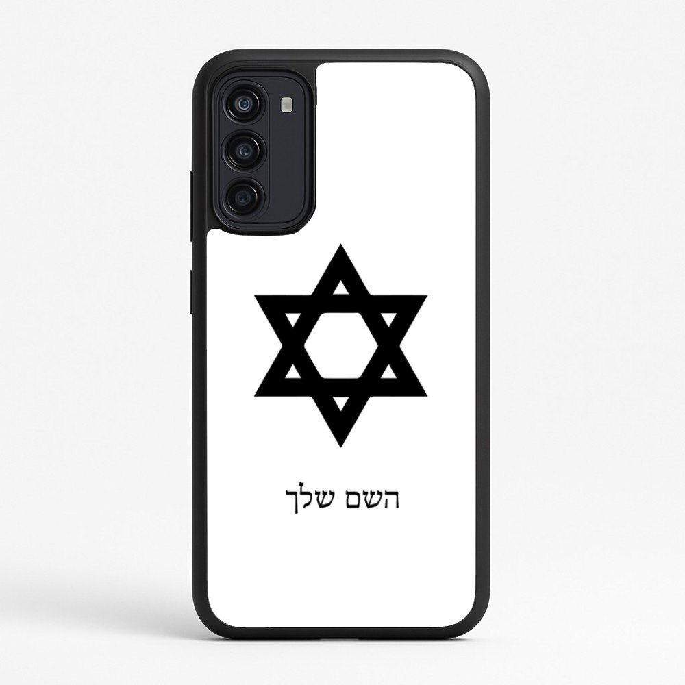 כיסוי בעיצוב אישי עם השם שלך לדגם - Motorola Moto G67 Power 5G בעיצוב מגן דוד - מגן דוד - ישראל