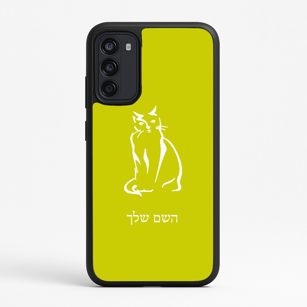 כיסוי בעיצוב אישי עם השם שלך לדגם - Motorola Moto G67 Power 5G בעיצוב חתול