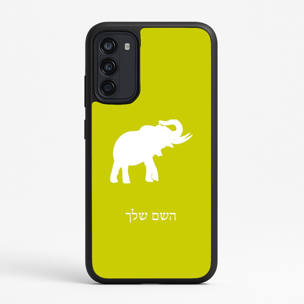 כיסוי בעיצוב אישי עם השם שלך לדגם - Motorola Moto G67 Power 5G בעיצוב פיל
