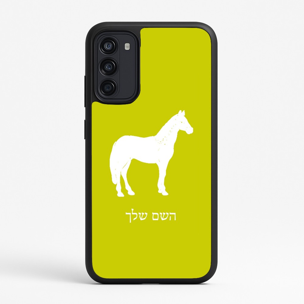 כיסוי בעיצוב אישי עם השם שלך לדגם - Motorola Moto G67 Power 5G בעיצוב סוס