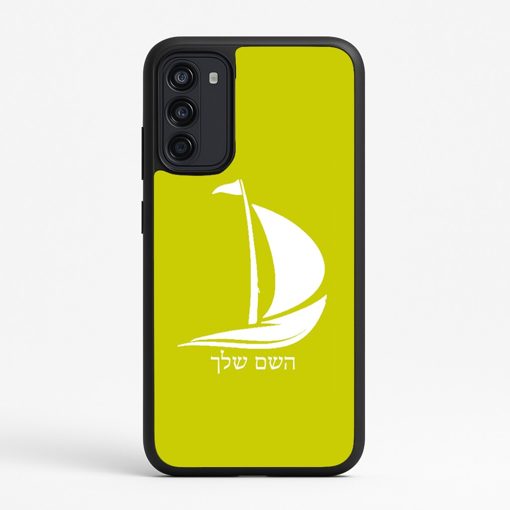 כיסוי בעיצוב אישי עם השם שלך לדגם - Motorola Moto G67 Power 5G בעיצוב סירה