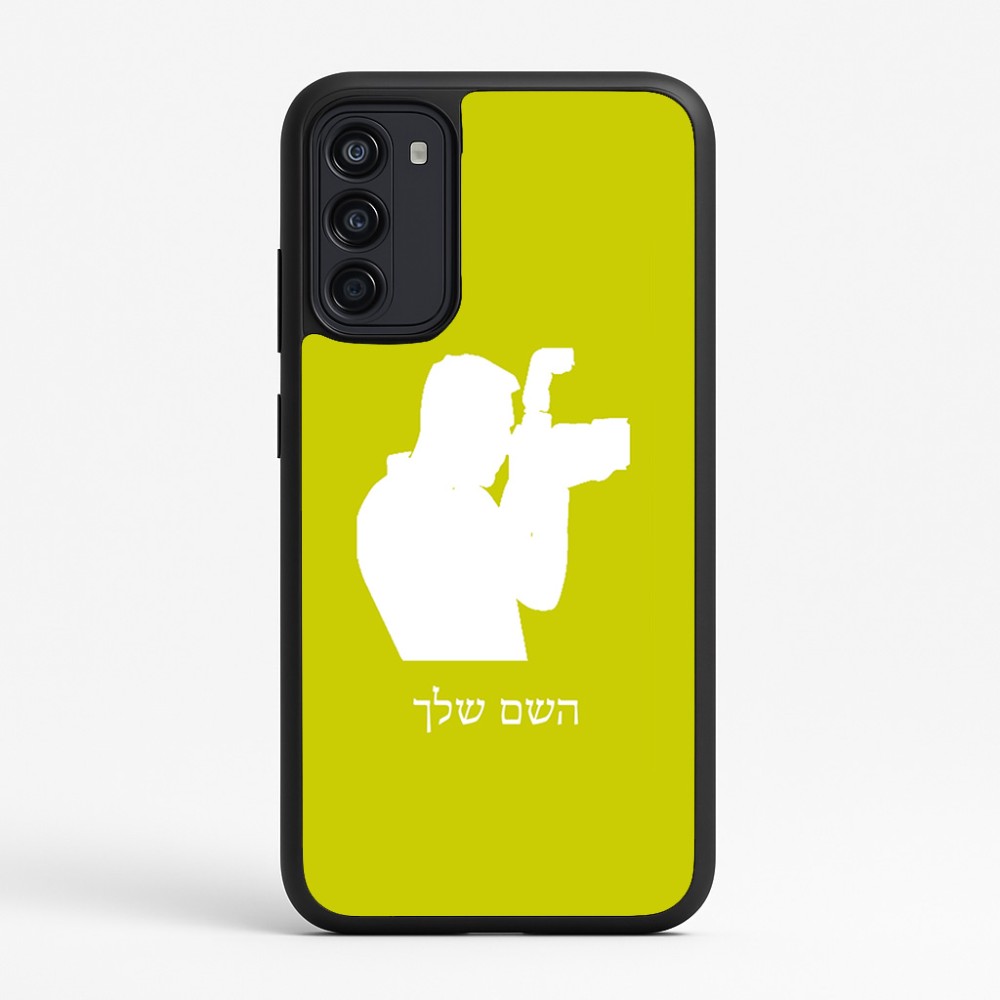 כיסוי בעיצוב אישי עם השם שלך לדגם - Motorola Moto G67 Power 5G בעיצוב צלם - גברים