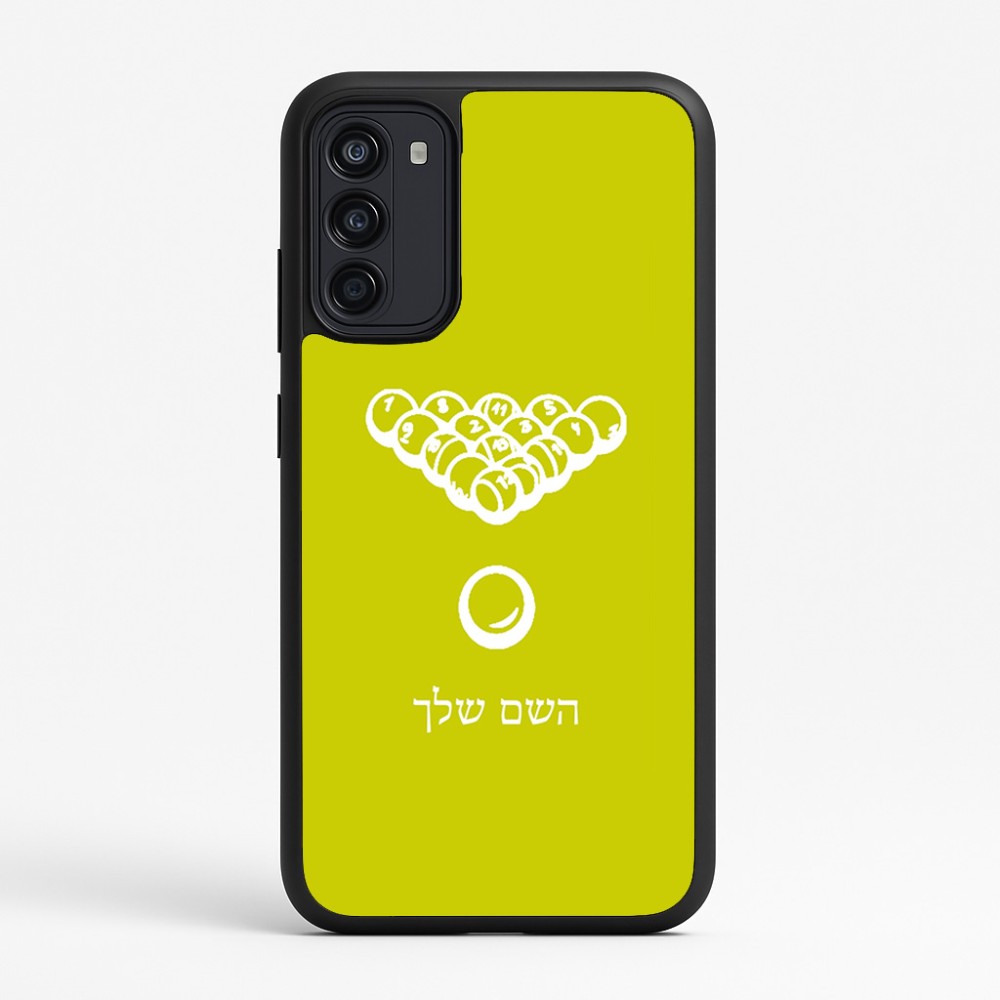 כיסוי בעיצוב אישי עם השם שלך לדגם - Motorola Moto G67 Power 5G בעיצוב בריכה - ביליארד -