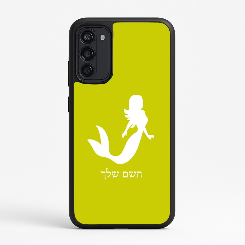 כיסוי בעיצוב אישי עם השם שלך לדגם - Motorola Moto G67 Power 5G בעיצוב בתולת ים - אישה