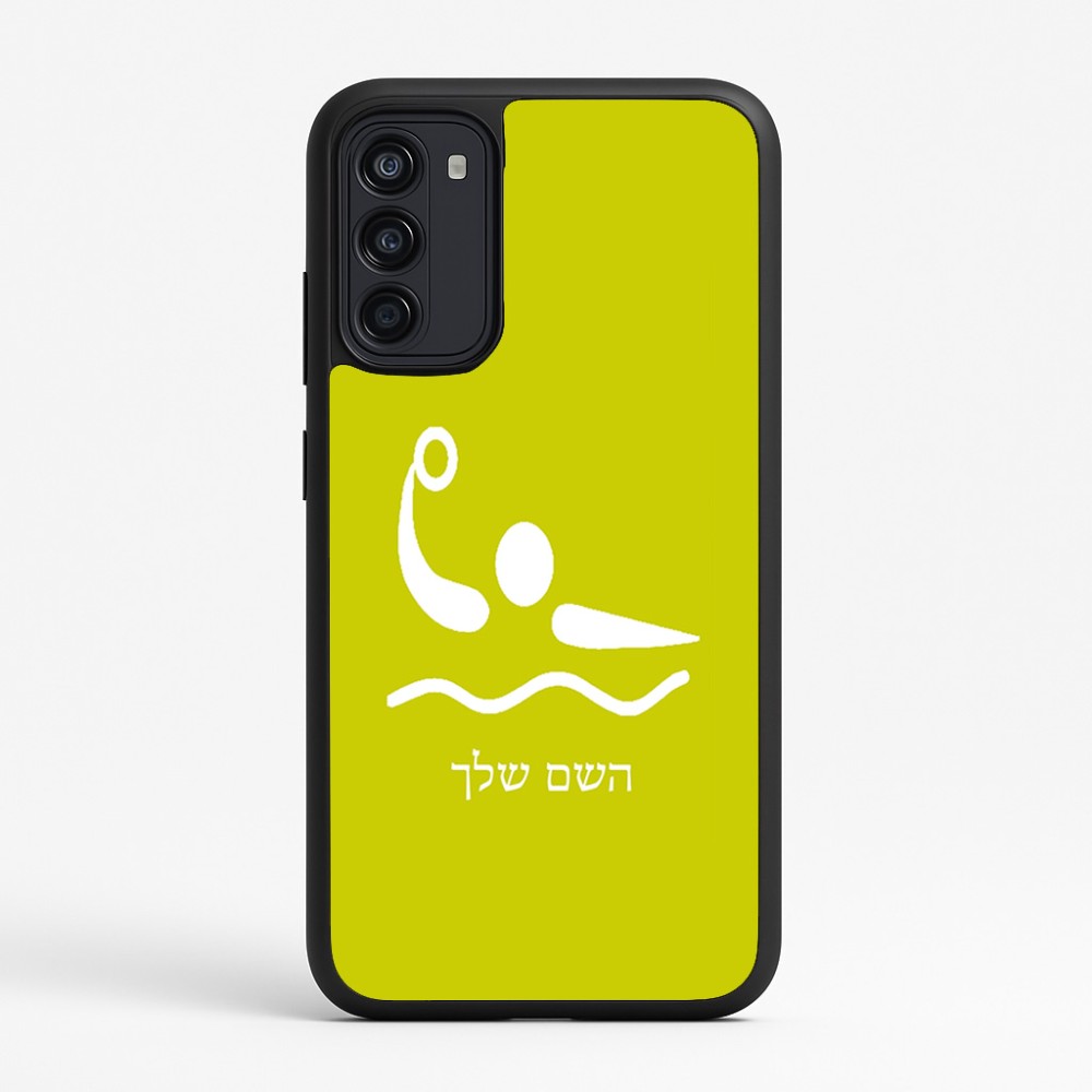 כיסוי בעיצוב אישי עם השם שלך לדגם - Motorola Moto G67 Power 5G בעיצוב כדור מים אולימפי