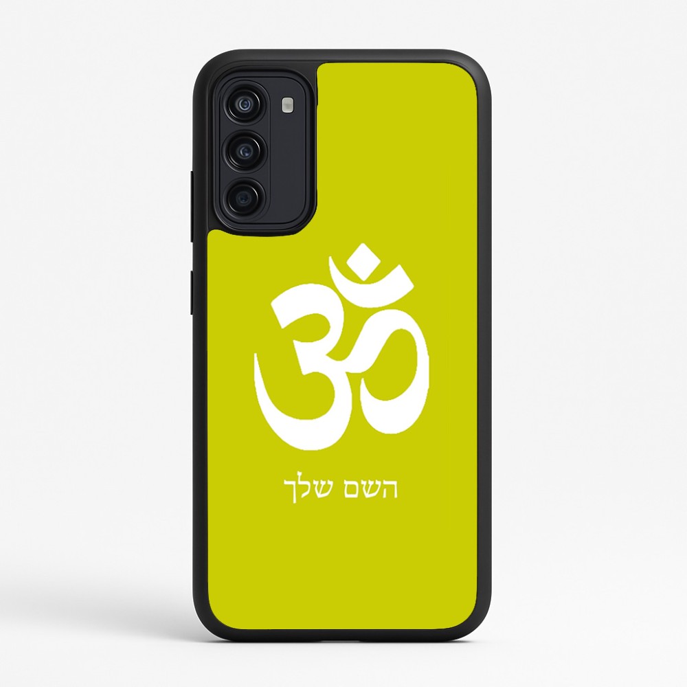 כיסוי בעיצוב אישי עם השם שלך לדגם - Motorola Moto G67 Power 5G בעיצוב סמל אום