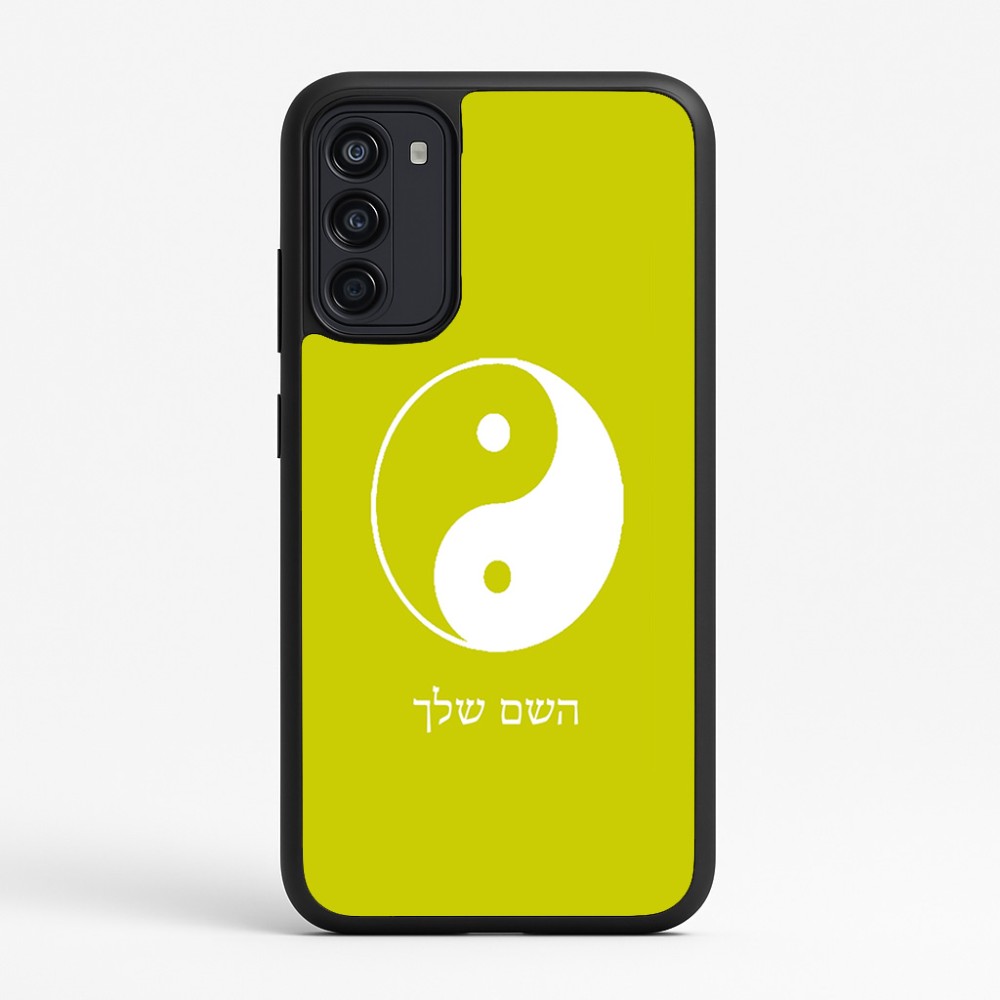 כיסוי בעיצוב אישי עם השם שלך לדגם - Motorola Moto G67 Power 5G בעיצוב סמל יינג יאנג