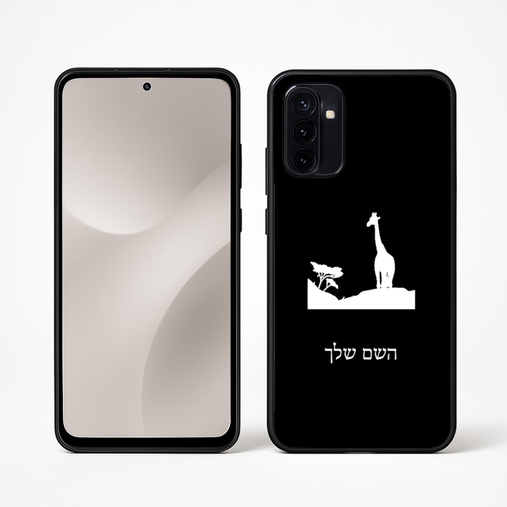 כיסוי בעיצוב אישי עם השם שלך לדגם - Motorola Moto G67 Power 5G בעיצוב ג'ירפה באפריקה