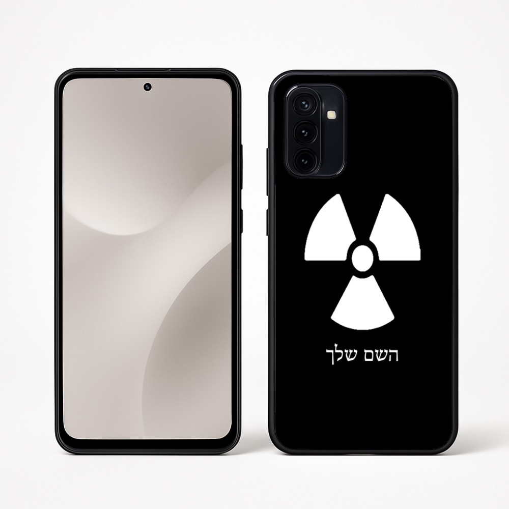 כיסוי בעיצוב אישי עם השם שלך לדגם - Motorola Moto G67 Power 5G בעיצוב פצצת אטום גרעינית