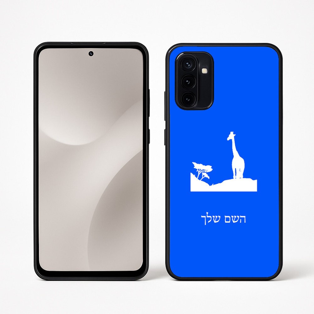 כיסוי בעיצוב אישי עם השם שלך לדגם - Motorola Moto G67 Power 5G בעיצוב ג'ירפה באפריקה