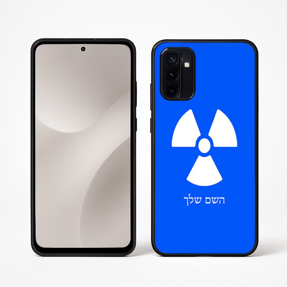 כיסוי בעיצוב אישי עם השם שלך לדגם - Motorola Moto G67 Power 5G בעיצוב פצצת אטום גרעינית