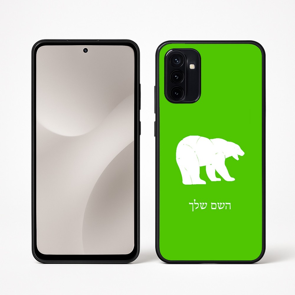 כיסוי בעיצוב אישי עם השם שלך לדגם - Motorola Moto G67 Power 5G בעיצוב דוב