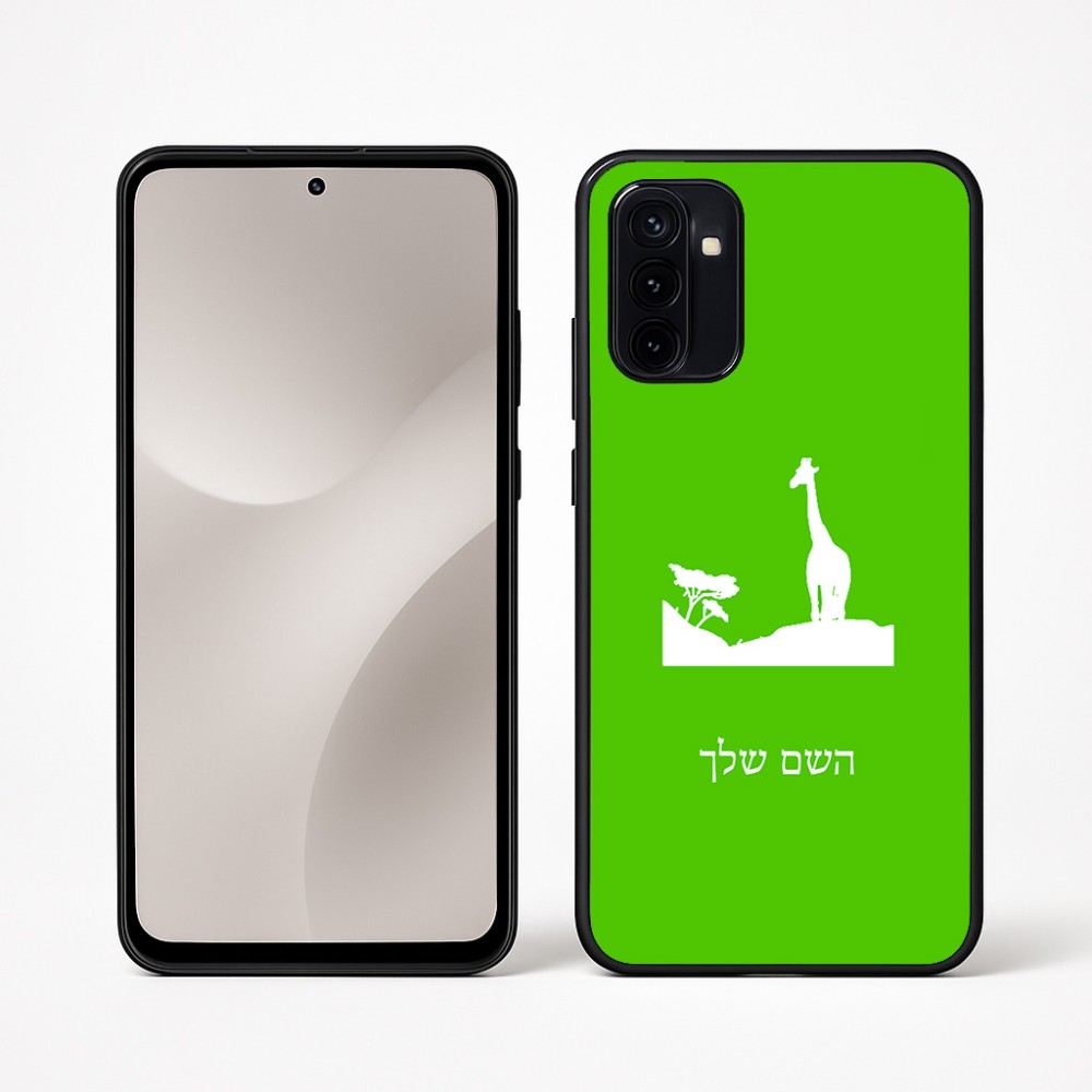 כיסוי בעיצוב אישי עם השם שלך לדגם - Motorola Moto G67 Power 5G בעיצוב ג'ירפה באפריקה