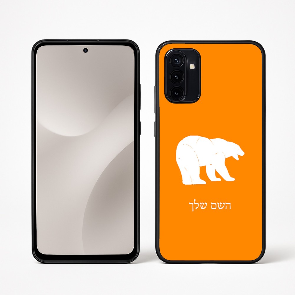 כיסוי בעיצוב אישי עם השם שלך לדגם - Motorola Moto G67 Power 5G בעיצוב דוב