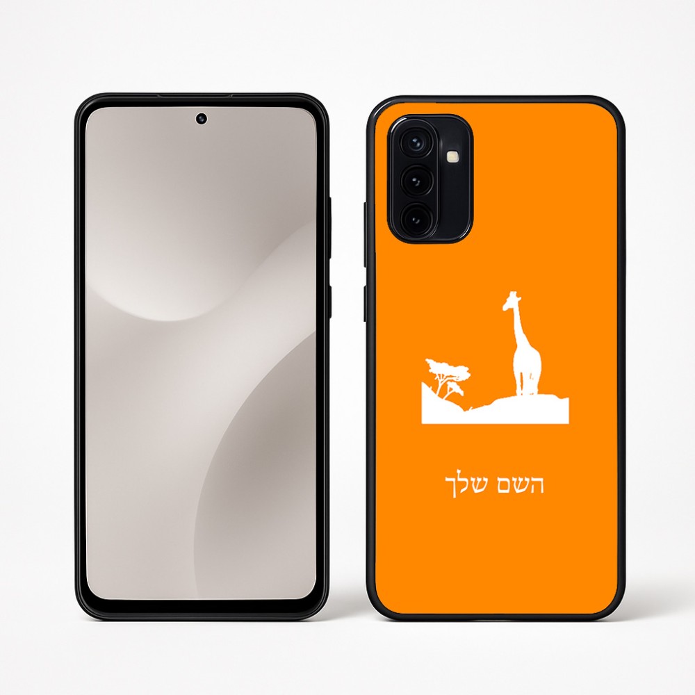 כיסוי בעיצוב אישי עם השם שלך לדגם - Motorola Moto G67 Power 5G בעיצוב ג'ירפה באפריקה