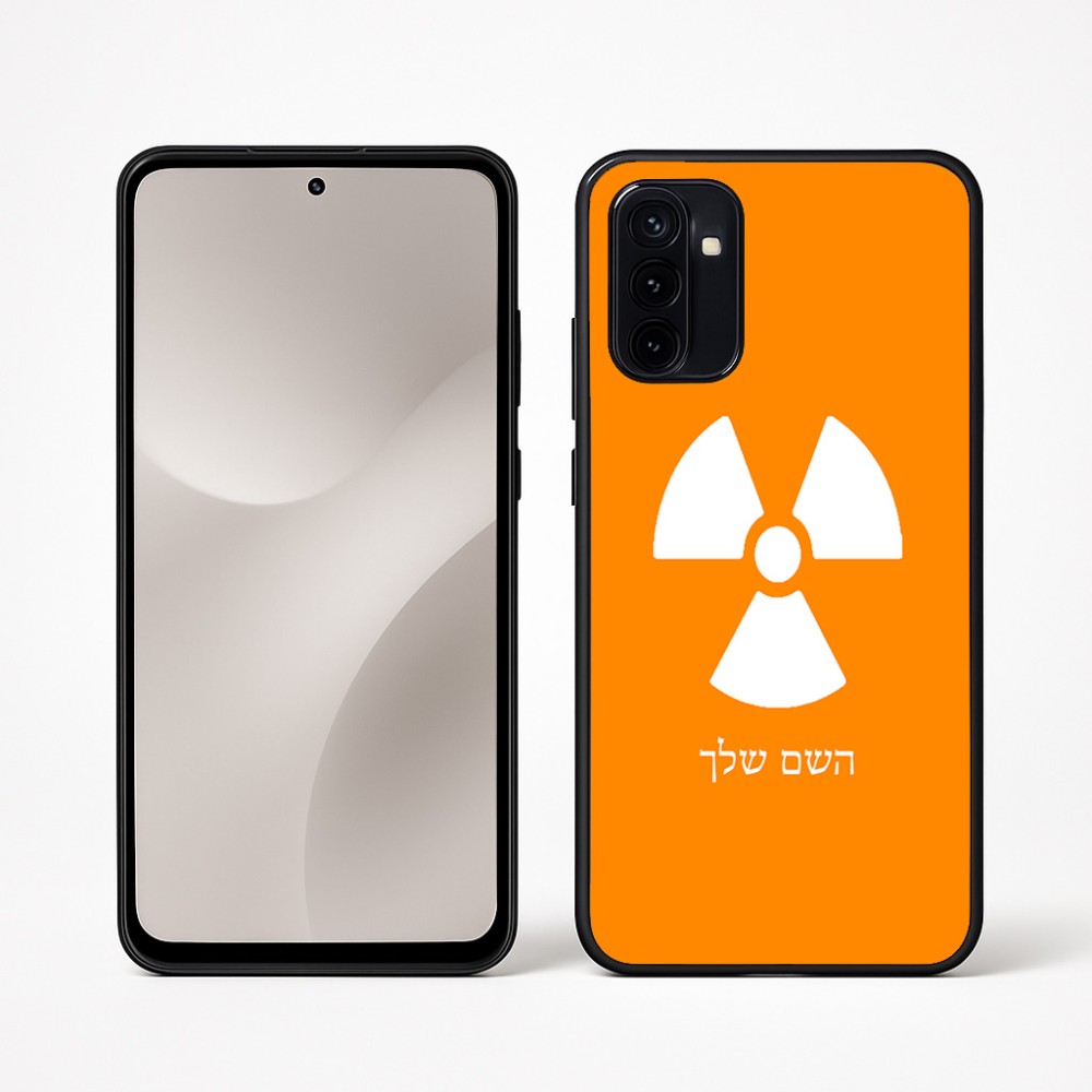 כיסוי בעיצוב אישי עם השם שלך לדגם - Motorola Moto G67 Power 5G בעיצוב פצצת אטום גרעינית