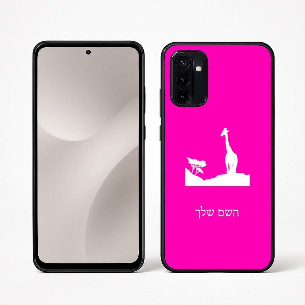 כיסוי בעיצוב אישי עם השם שלך לדגם - Motorola Moto G67 Power 5G בעיצוב ג'ירפה באפריקה