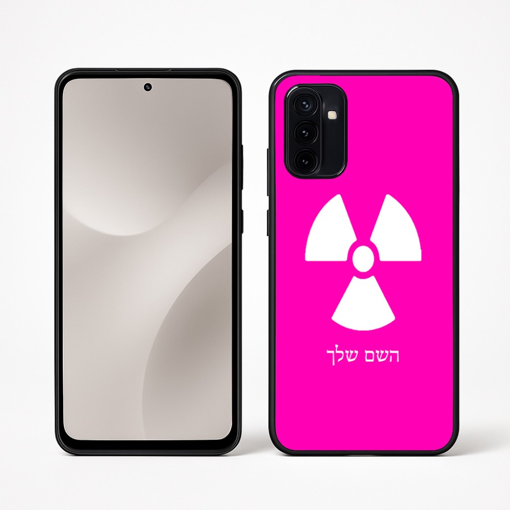 כיסוי בעיצוב אישי עם השם שלך לדגם - Motorola Moto G67 Power 5G בעיצוב פצצת אטום גרעינית