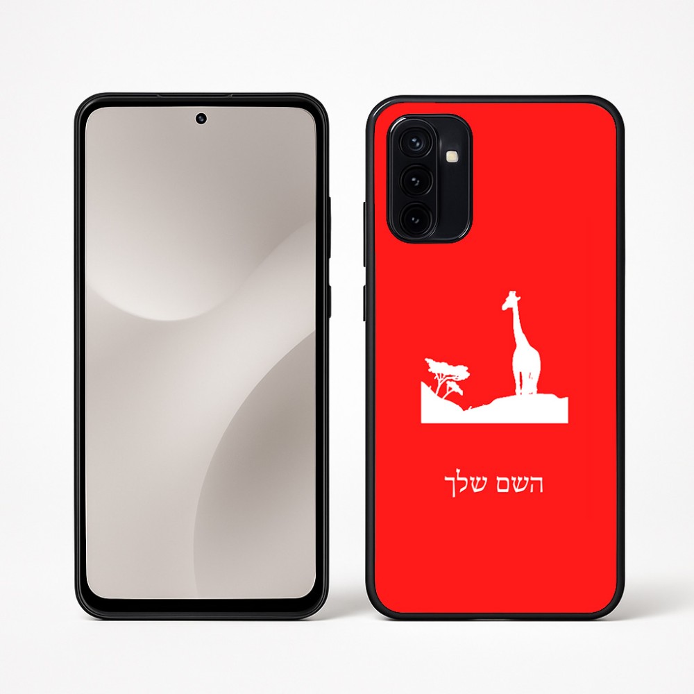 כיסוי בעיצוב אישי עם השם שלך לדגם - Motorola Moto G67 Power 5G בעיצוב ג'ירפה באפריקה