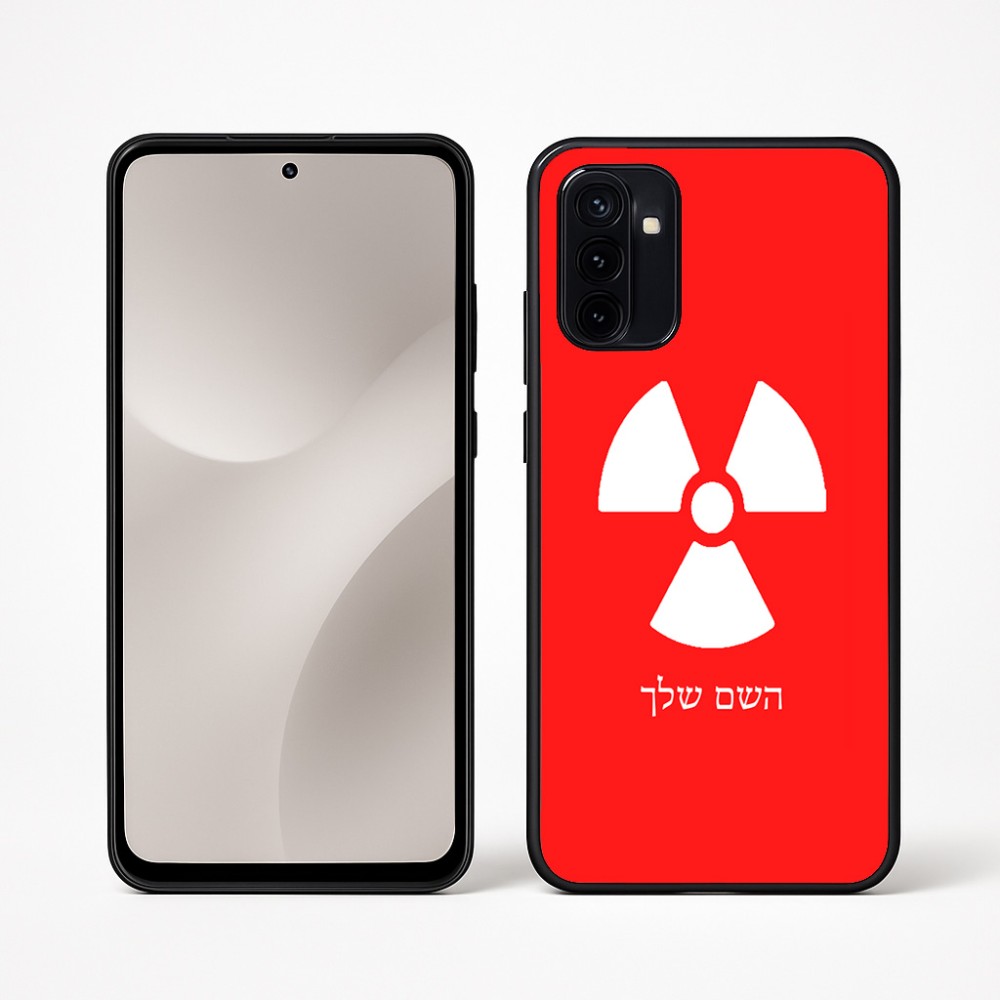 כיסוי בעיצוב אישי עם השם שלך לדגם - Motorola Moto G67 Power 5G בעיצוב פצצת אטום גרעינית