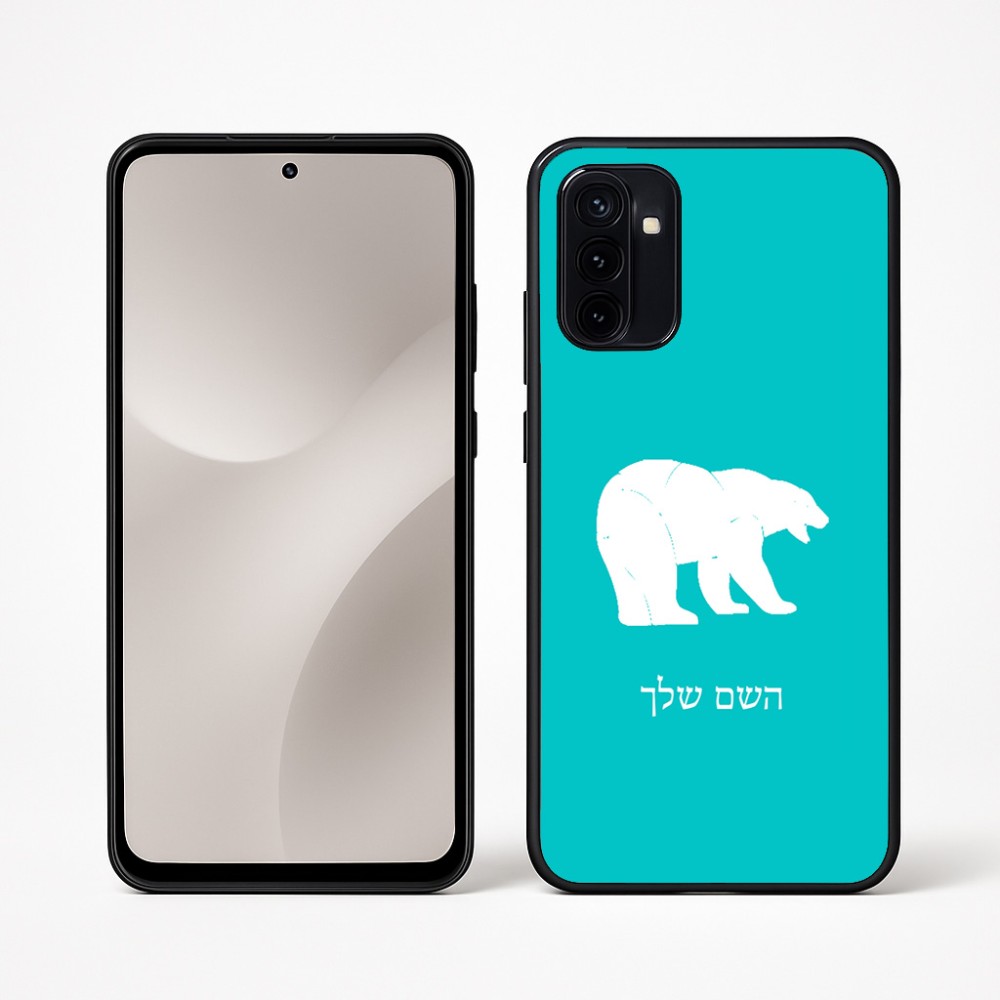 כיסוי בעיצוב אישי עם השם שלך לדגם - Motorola Moto G67 Power 5G בעיצוב דוב