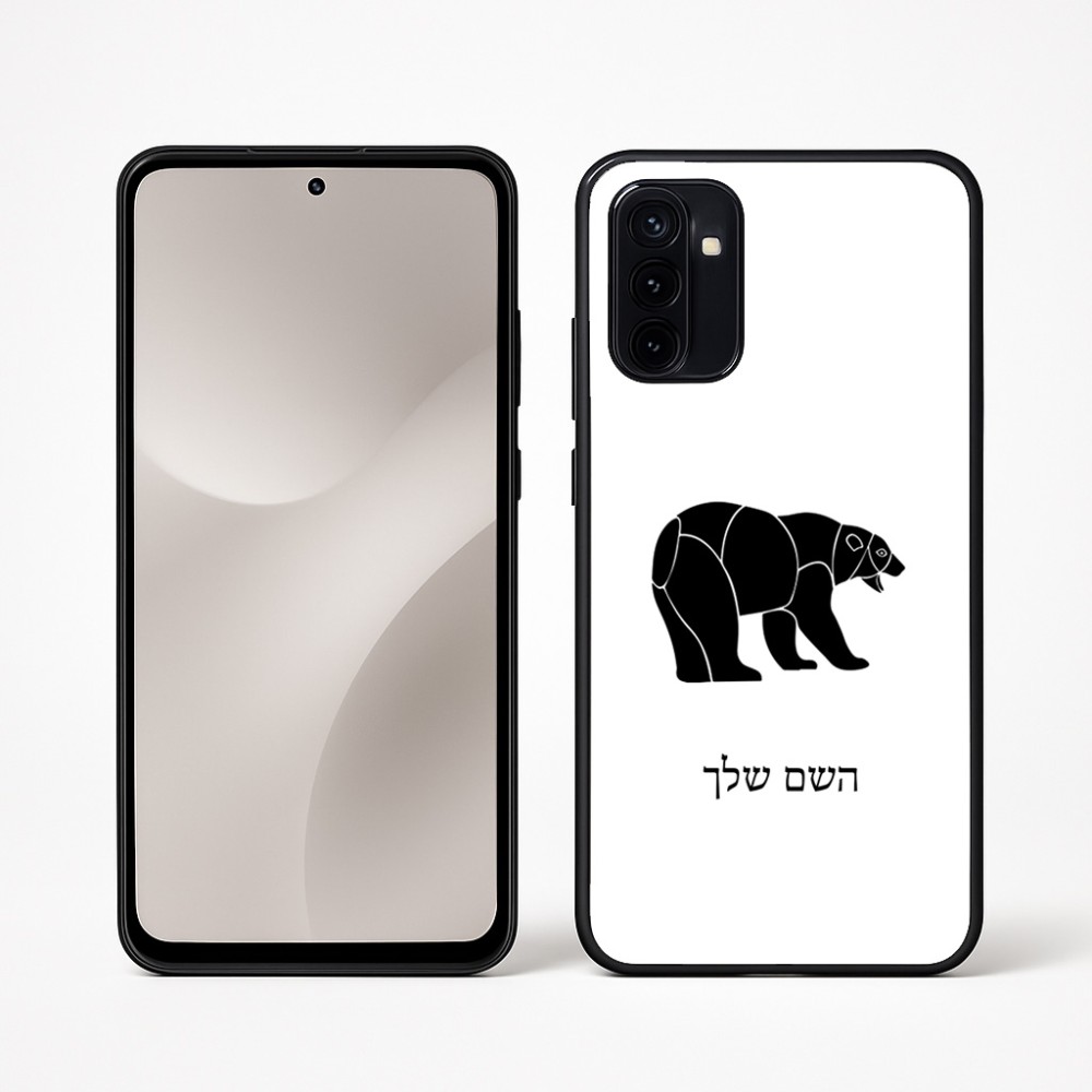 כיסוי בעיצוב אישי עם השם שלך לדגם - Motorola Moto G67 Power 5G בעיצוב דוב