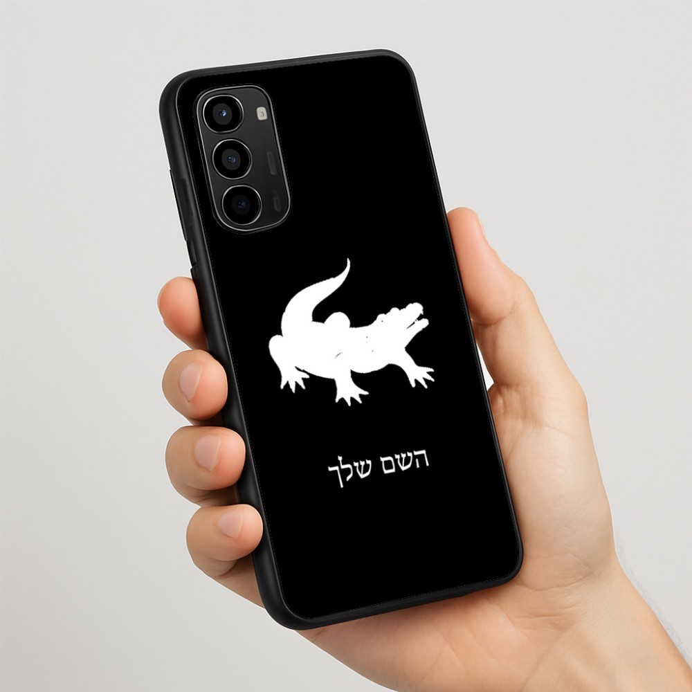 כיסוי בעיצוב אישי עם השם שלך לדגם - Motorola Moto G67 Power 5G בעיצוב תנין