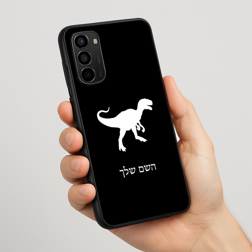 כיסוי בעיצוב אישי עם השם שלך לדגם - Motorola Moto G67 Power 5G בעיצוב דינוזאור