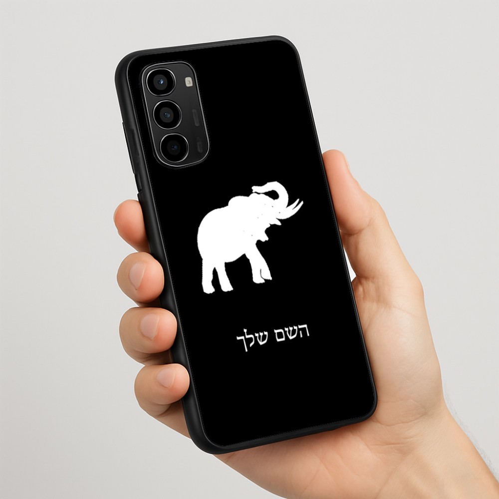 כיסוי בעיצוב אישי עם השם שלך לדגם - Motorola Moto G67 Power 5G בעיצוב פיל