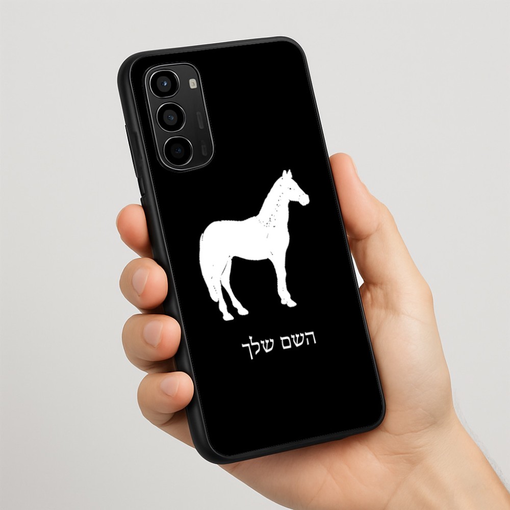 כיסוי בעיצוב אישי עם השם שלך לדגם - Motorola Moto G67 Power 5G בעיצוב סוס