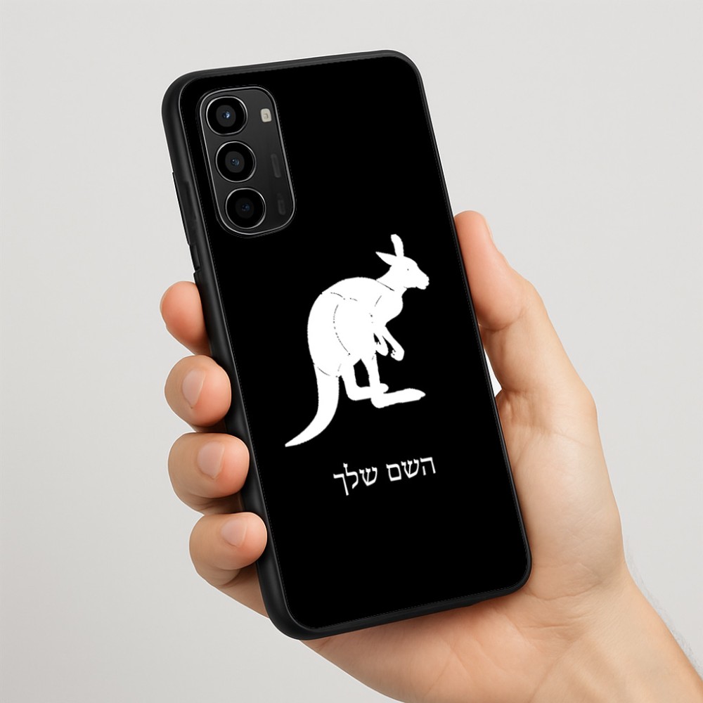 כיסוי בעיצוב אישי עם השם שלך לדגם - Motorola Moto G67 Power 5G בעיצוב קנגורו