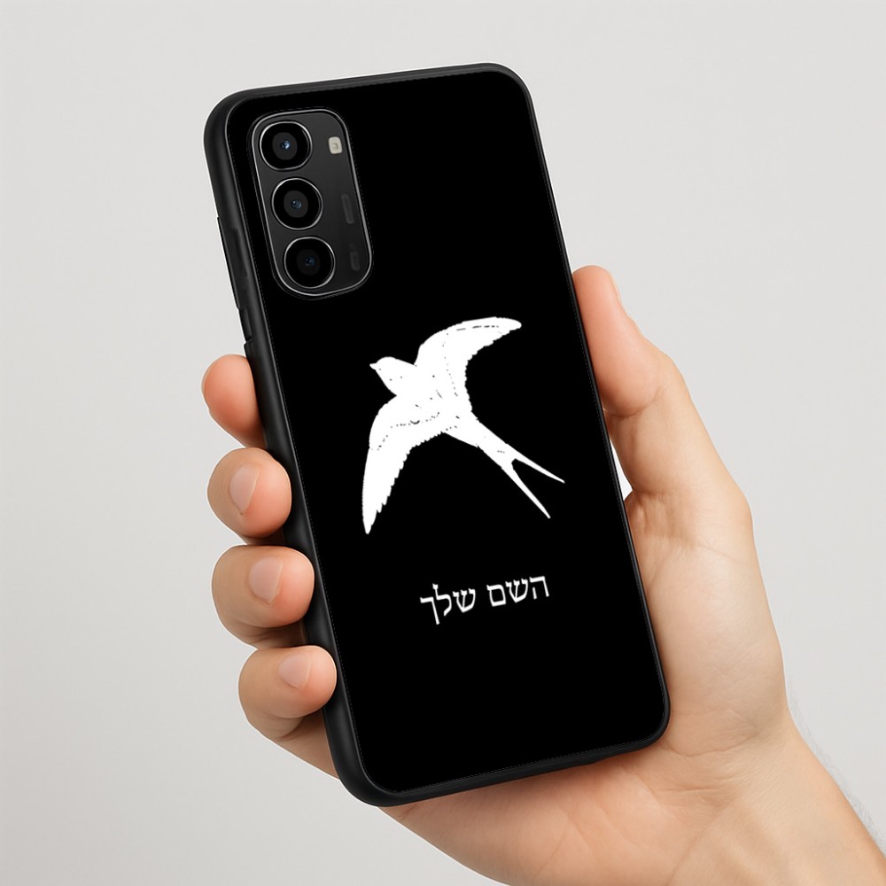 כיסוי בעיצוב אישי עם השם שלך לדגם - Motorola Moto G67 Power 5G בעיצוב לבלוע