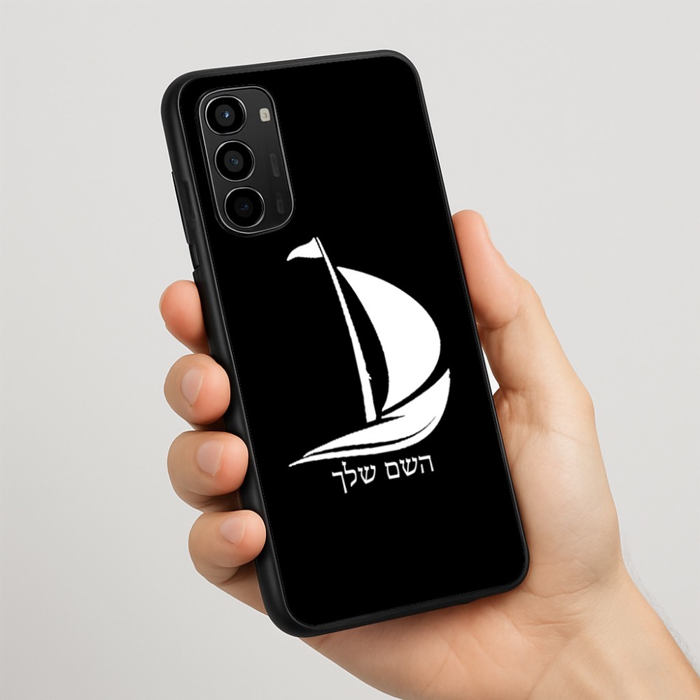 כיסוי בעיצוב אישי עם השם שלך לדגם - Motorola Moto G67 Power 5G בעיצוב סירה