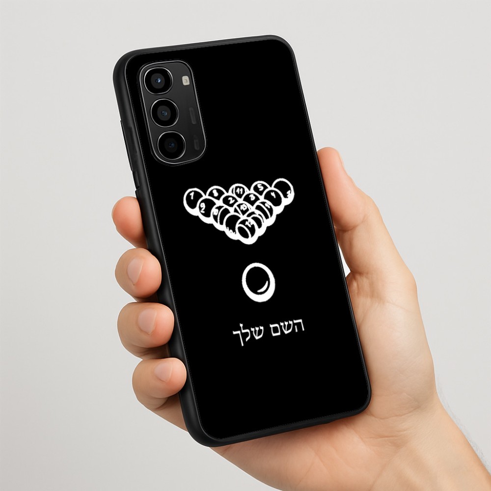 כיסוי בעיצוב אישי עם השם שלך לדגם - Motorola Moto G67 Power 5G בעיצוב בריכה - ביליארד -
