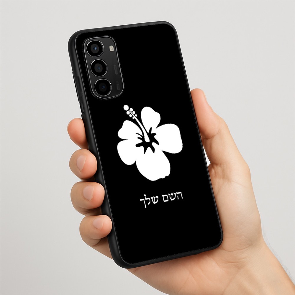 כיסוי בעיצוב אישי עם השם שלך לדגם - Motorola Moto G67 Power 5G בעיצוב פרח היביסקוס