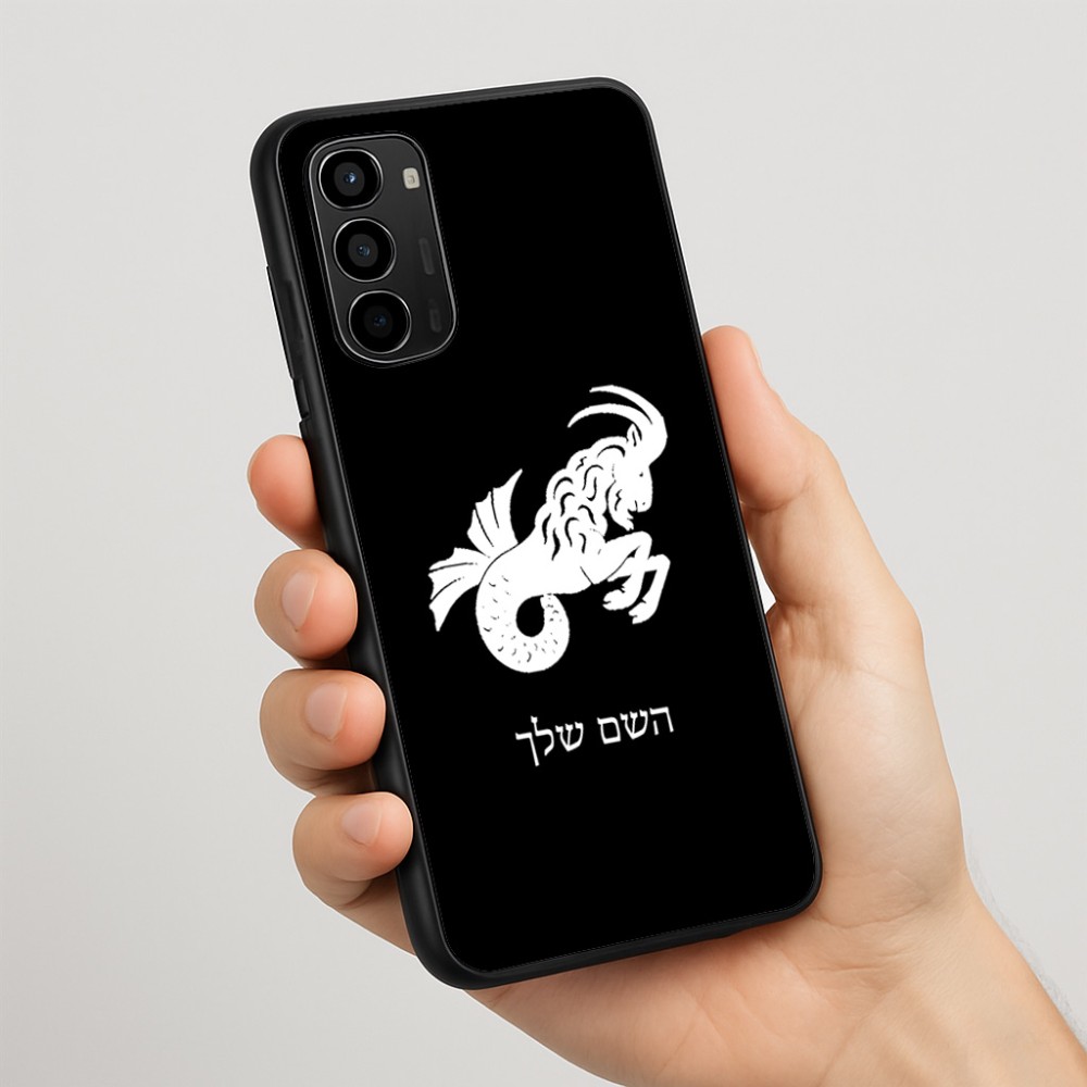 כיסוי בעיצוב אישי עם השם שלך לדגם - Motorola Moto G67 Power 5G בעיצוב מזלות - גדי