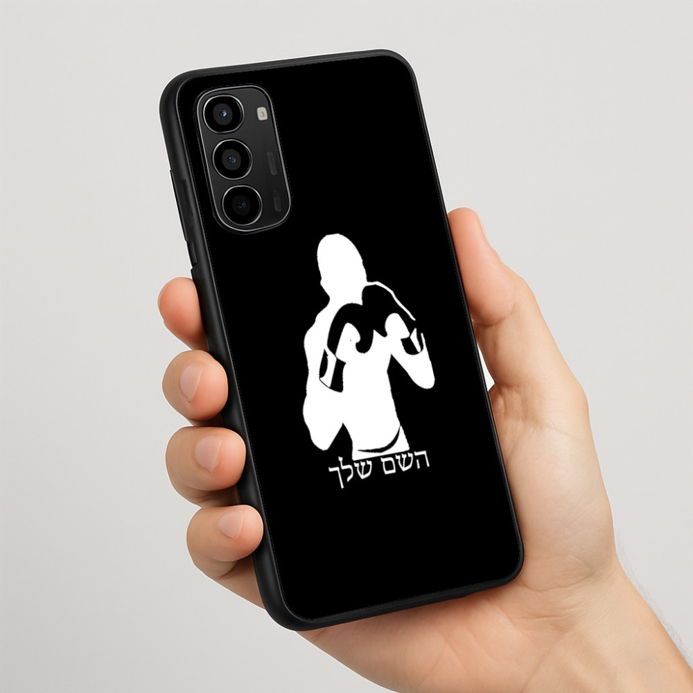 כיסוי בעיצוב אישי עם השם שלך לדגם - Motorola Moto G67 Power 5G בעיצוב אגרוף