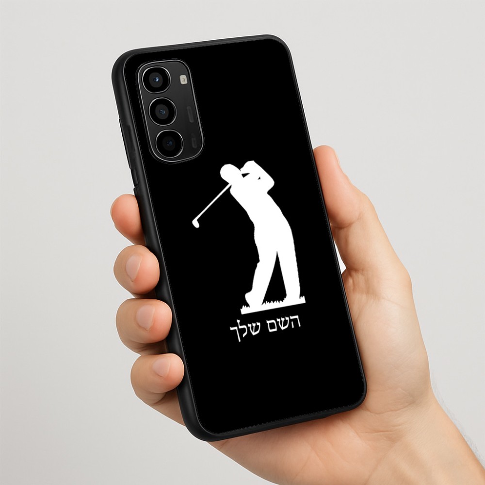 כיסוי בעיצוב אישי עם השם שלך לדגם - Motorola Moto G67 Power 5G בעיצוב שחקן גולף